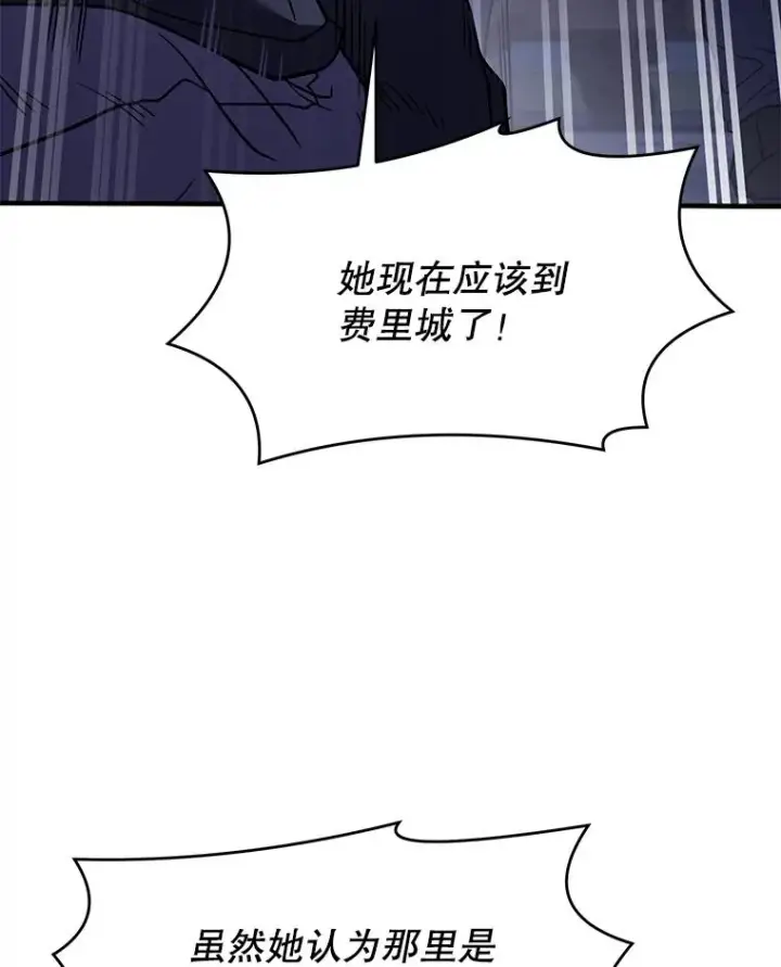 《史诗级枪骑士再临》83.费里城图130