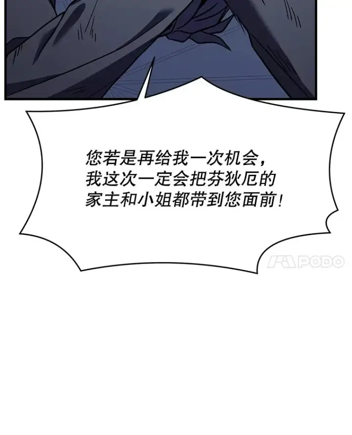 《史诗级枪骑士再临》83.费里城图132