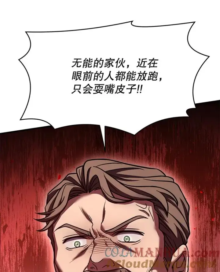 《史诗级枪骑士再临》83.费里城图133