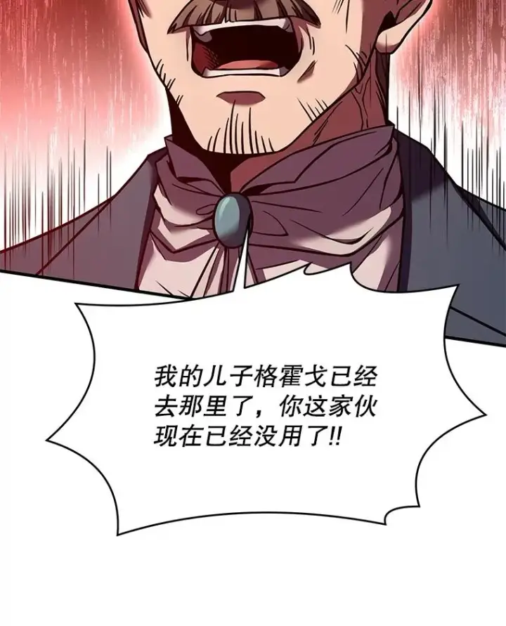 《史诗级枪骑士再临》83.费里城图134