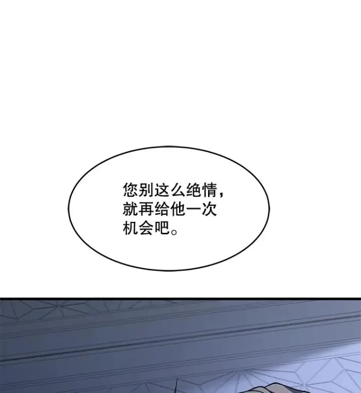 《史诗级枪骑士再临》83.费里城图135