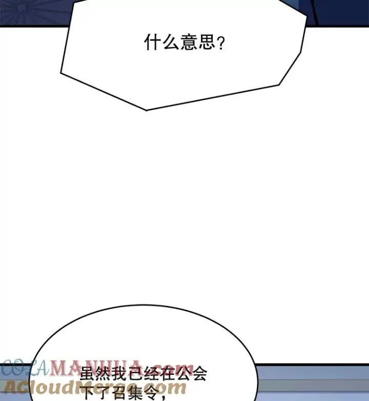 《史诗级枪骑士再临》83.费里城图137