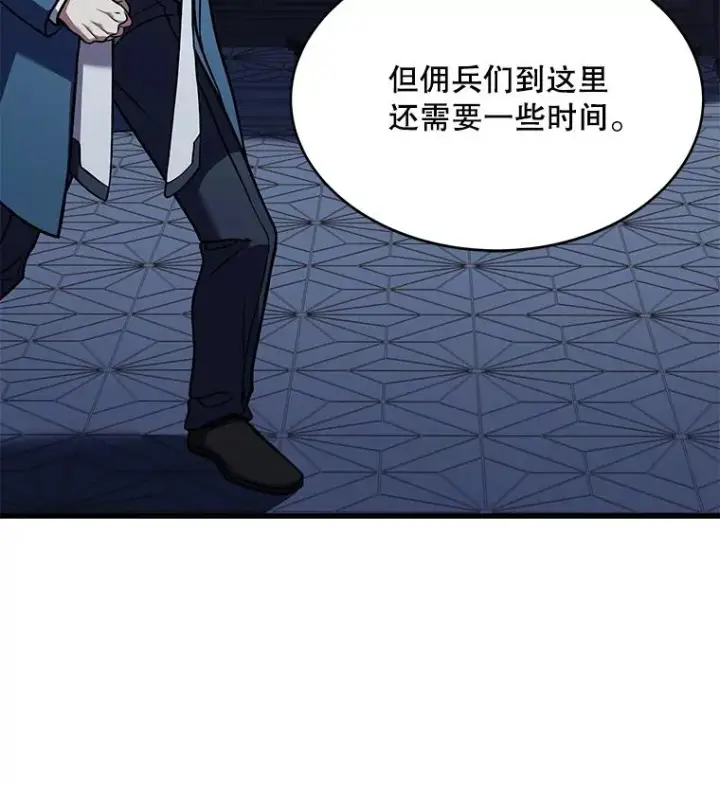 《史诗级枪骑士再临》83.费里城图139