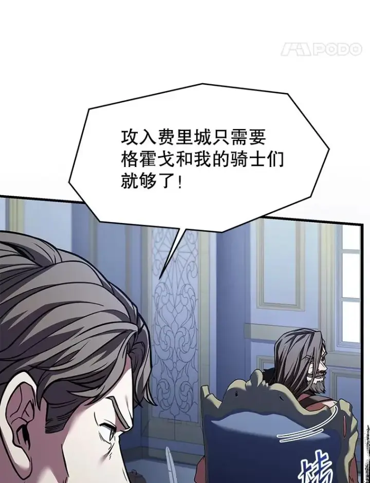 《史诗级枪骑士再临》83.费里城图140
