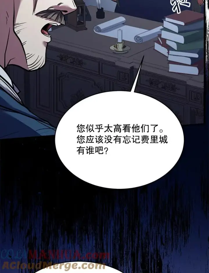 《史诗级枪骑士再临》83.费里城图141