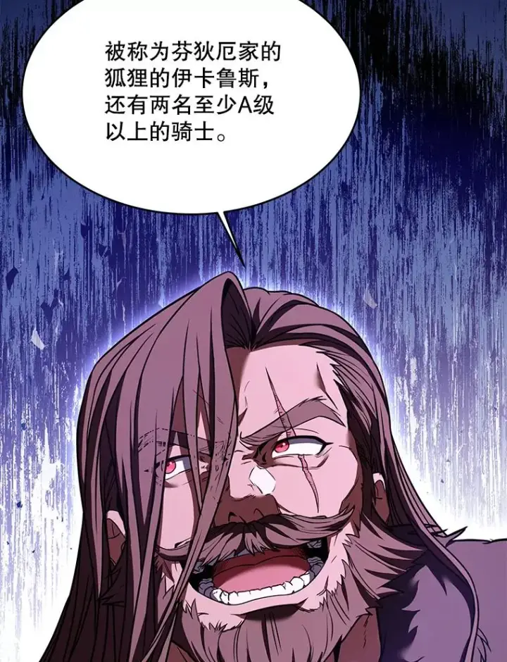 《史诗级枪骑士再临》83.费里城图142