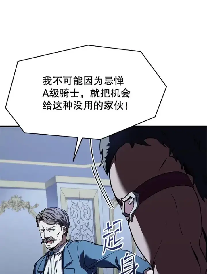 《史诗级枪骑士再临》83.费里城图144