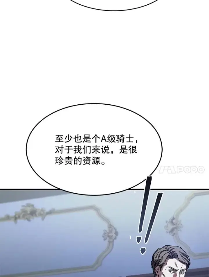 《史诗级枪骑士再临》83.费里城图146