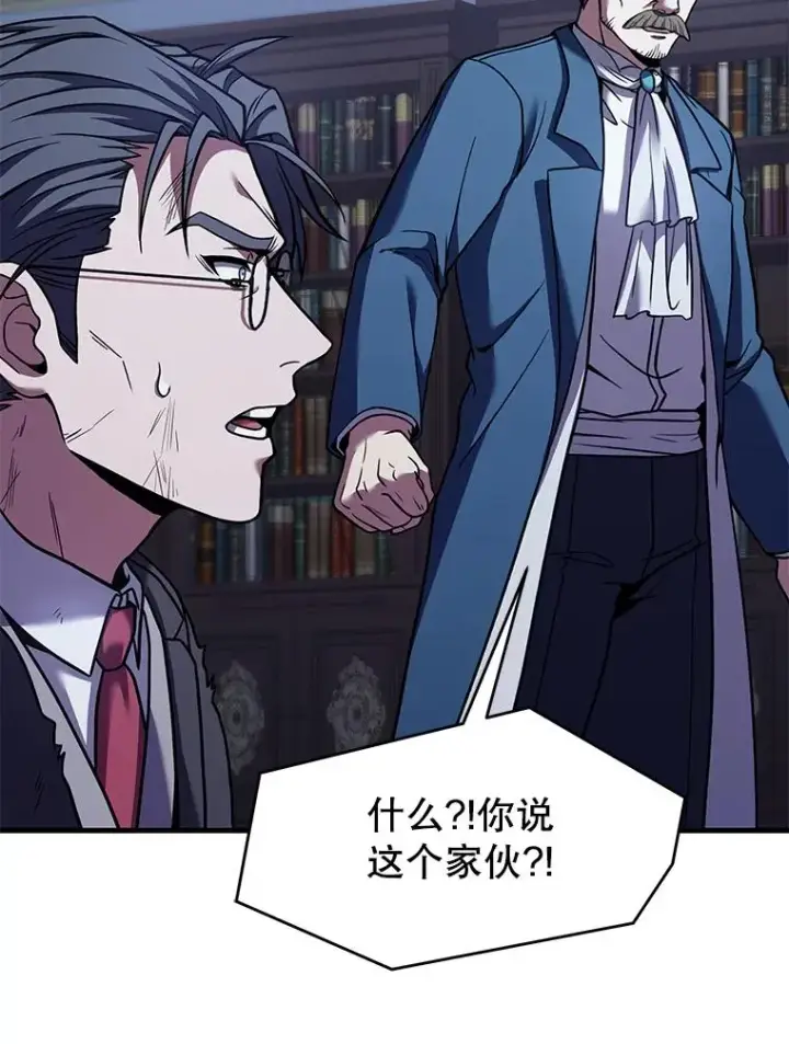 《史诗级枪骑士再临》83.费里城图147