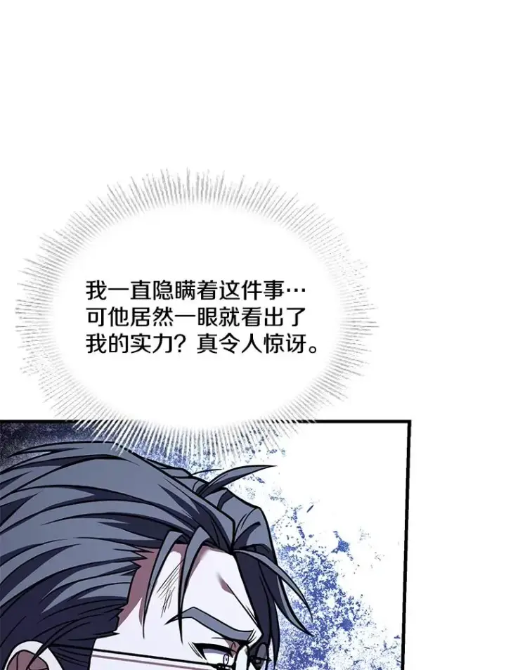 《史诗级枪骑士再临》83.费里城图148