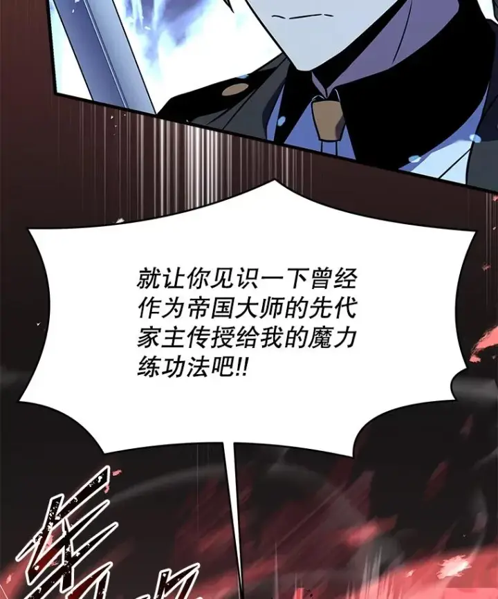 《史诗级枪骑士再临》83.费里城图15
