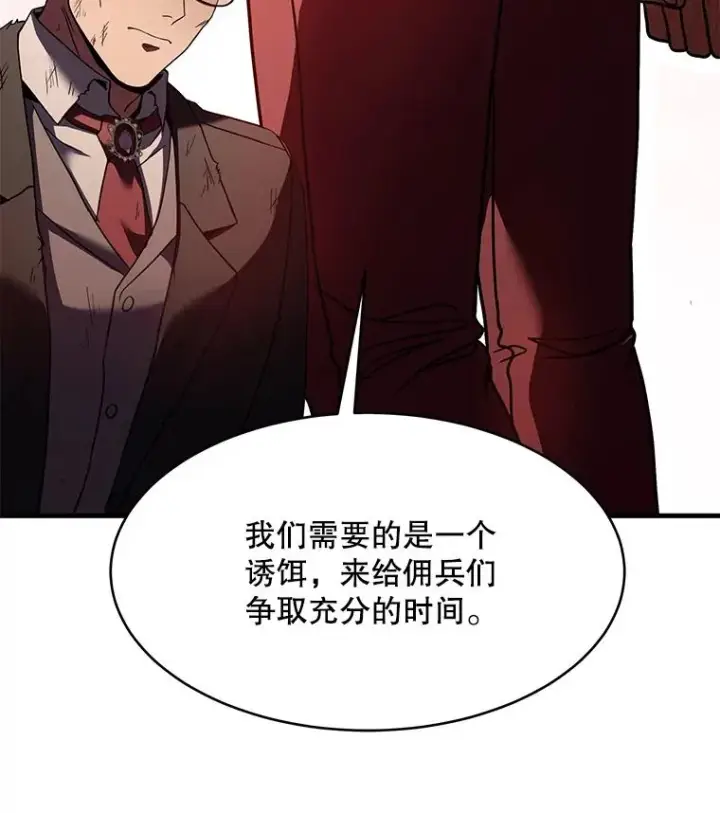 《史诗级枪骑士再临》83.费里城图154