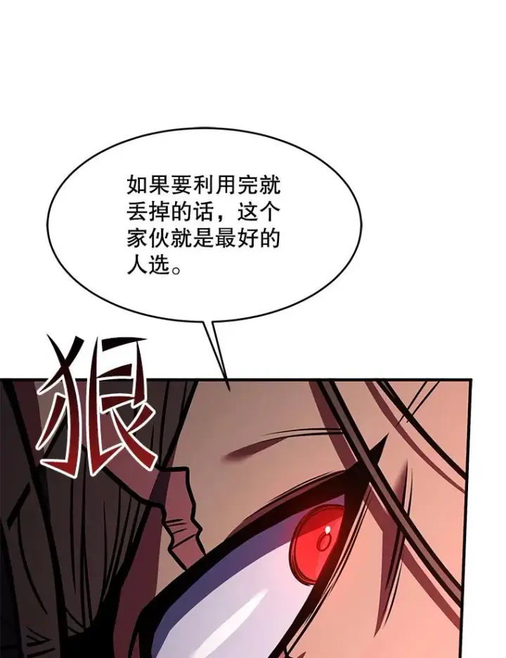 《史诗级枪骑士再临》83.费里城图155