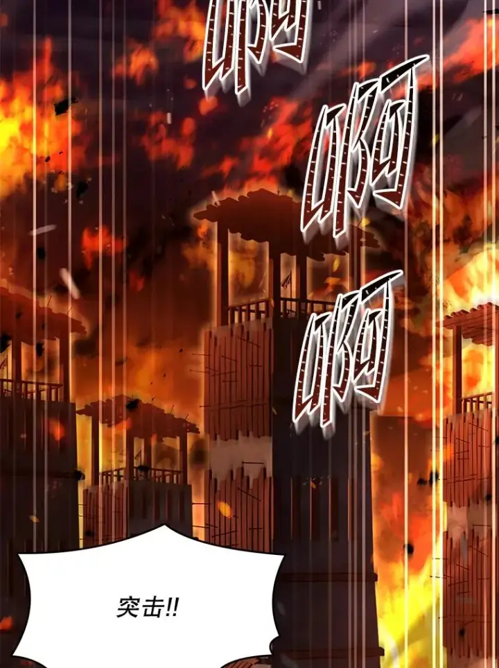 《史诗级枪骑士再临》83.费里城图159
