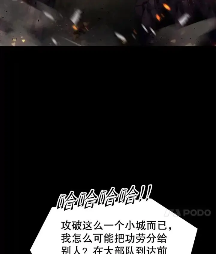 《史诗级枪骑士再临》83.费里城图163