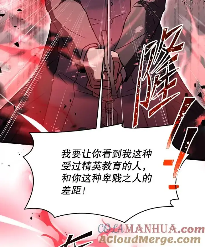 《史诗级枪骑士再临》83.费里城图17