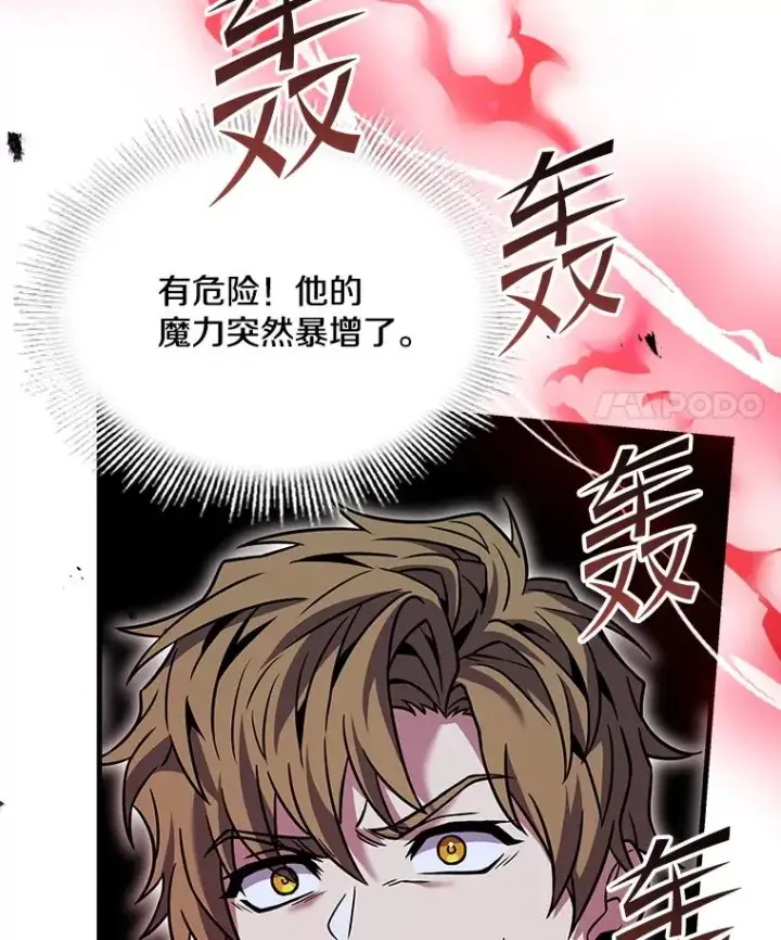 《史诗级枪骑士再临》83.费里城图18