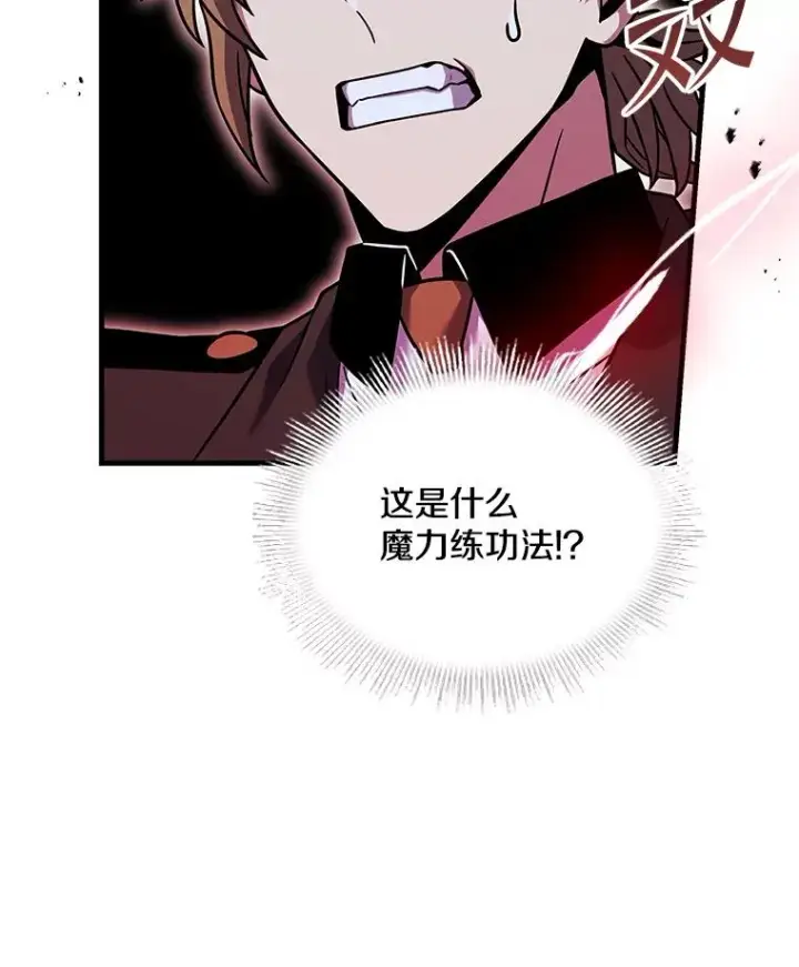 《史诗级枪骑士再临》83.费里城图19