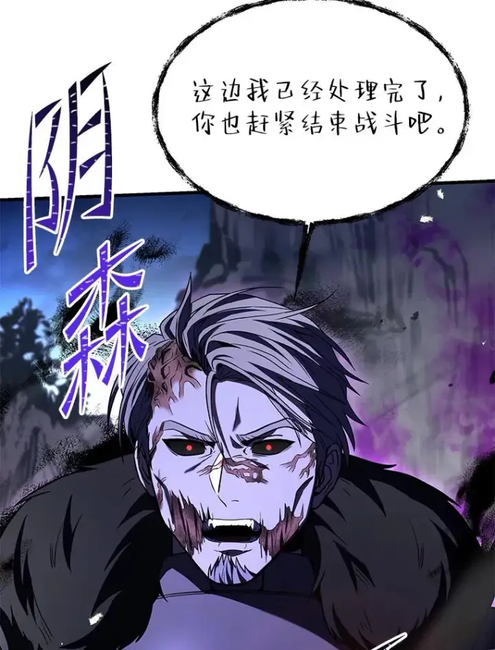 《史诗级枪骑士再临》83.费里城图24