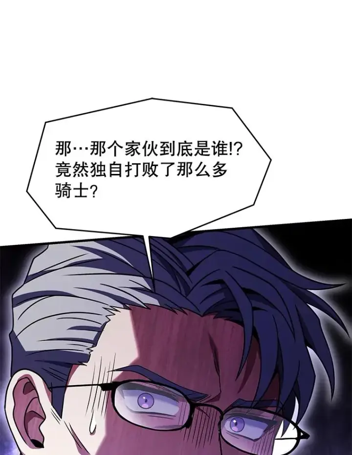 《史诗级枪骑士再临》83.费里城图26