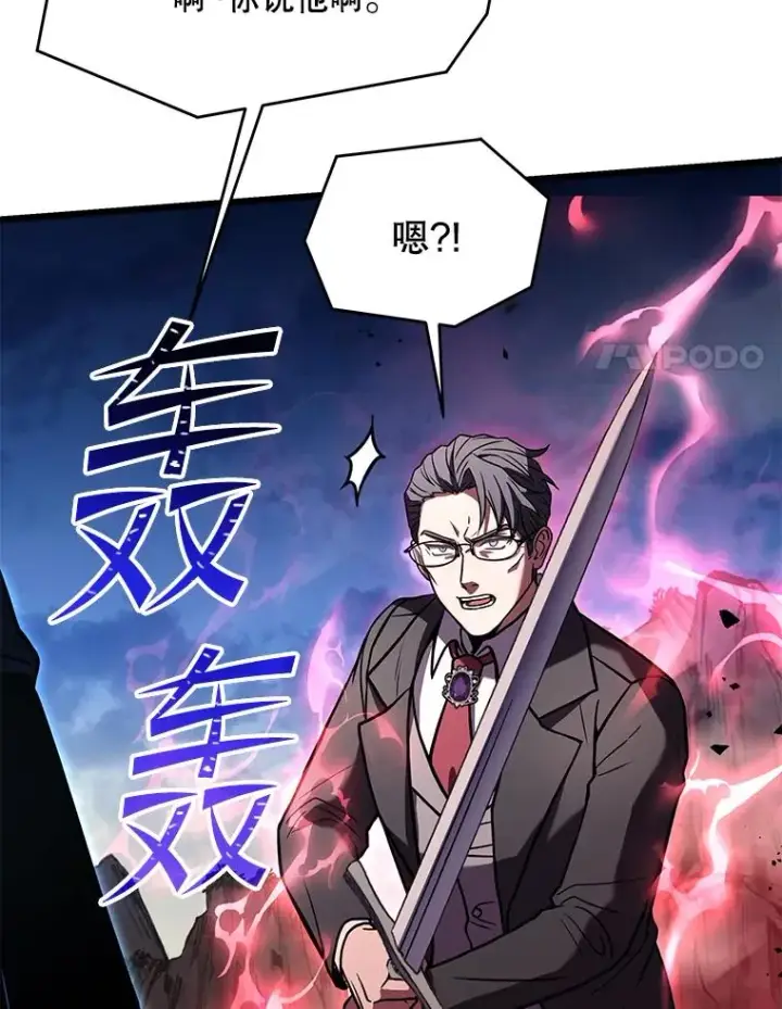 《史诗级枪骑士再临》83.费里城图28