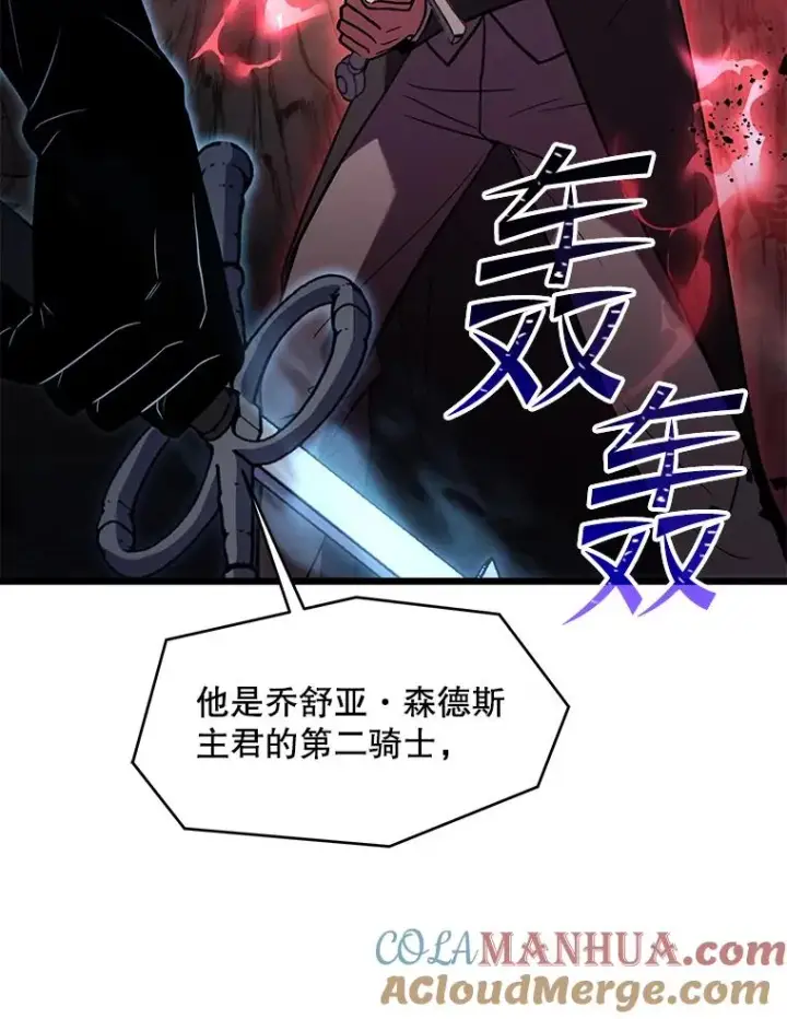 《史诗级枪骑士再临》83.费里城图29