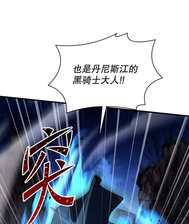 《史诗级枪骑士再临》83.费里城图30