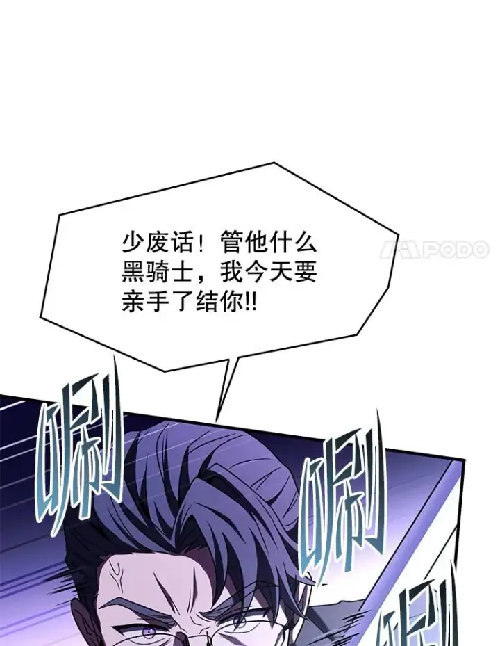 《史诗级枪骑士再临》83.费里城图35