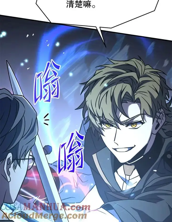 《史诗级枪骑士再临》83.费里城图37