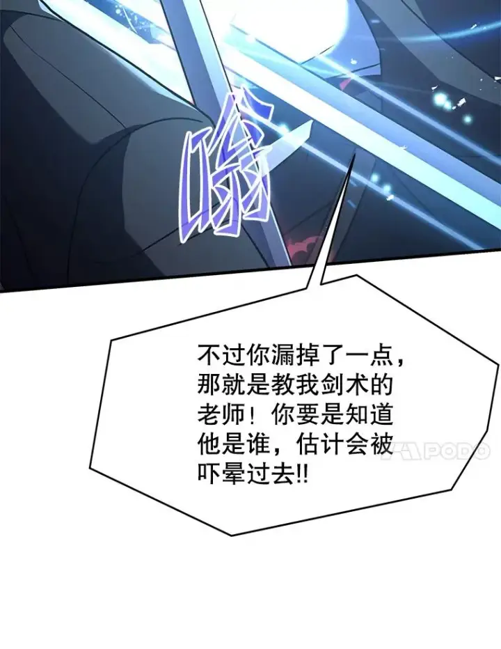 《史诗级枪骑士再临》83.费里城图38