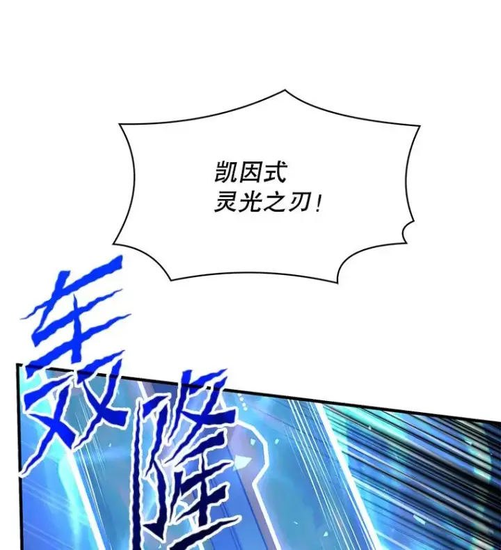 《史诗级枪骑士再临》83.费里城图39