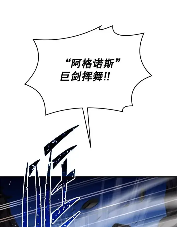 《史诗级枪骑士再临》83.费里城图43