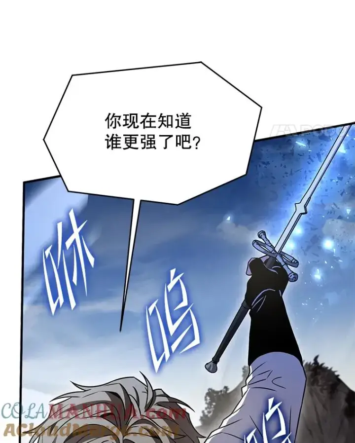 《史诗级枪骑士再临》83.费里城图49