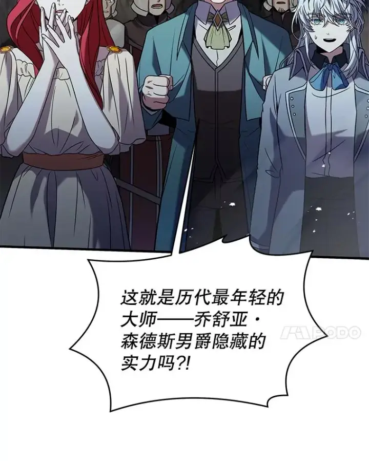 《史诗级枪骑士再临》83.费里城图52