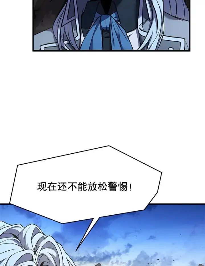 《史诗级枪骑士再临》83.费里城图54