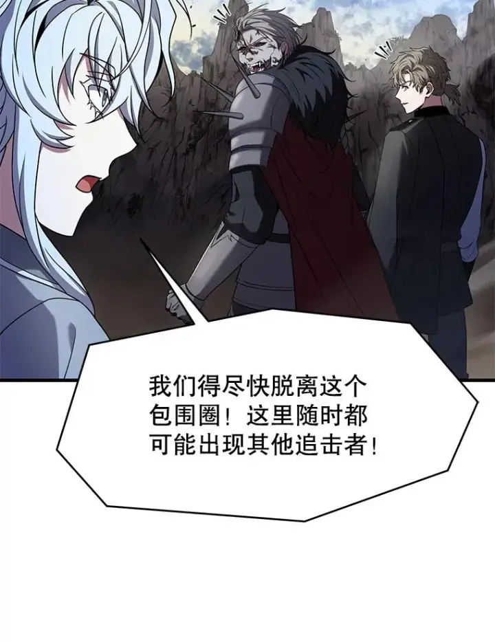 《史诗级枪骑士再临》83.费里城图55