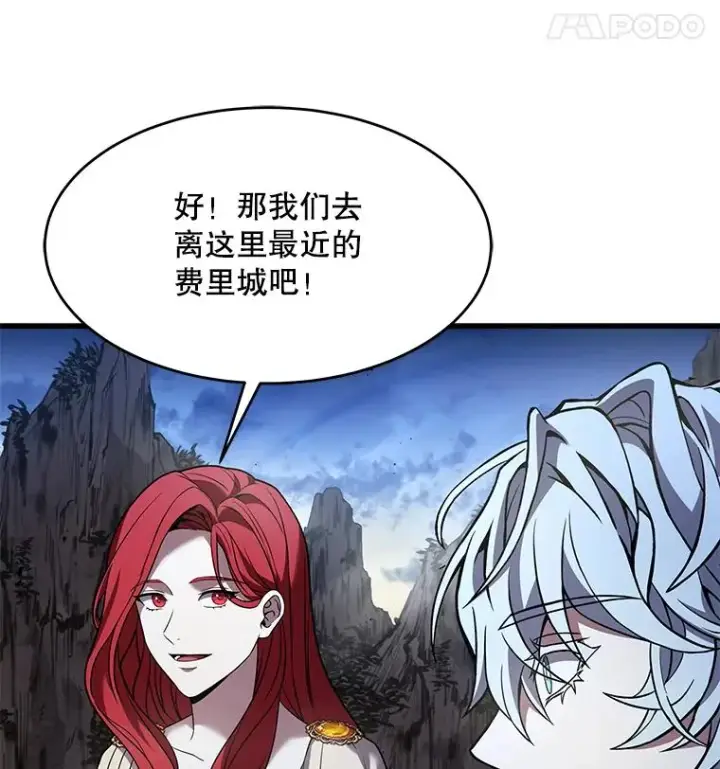 《史诗级枪骑士再临》83.费里城图56