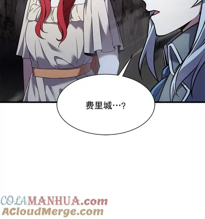 《史诗级枪骑士再临》83.费里城图57
