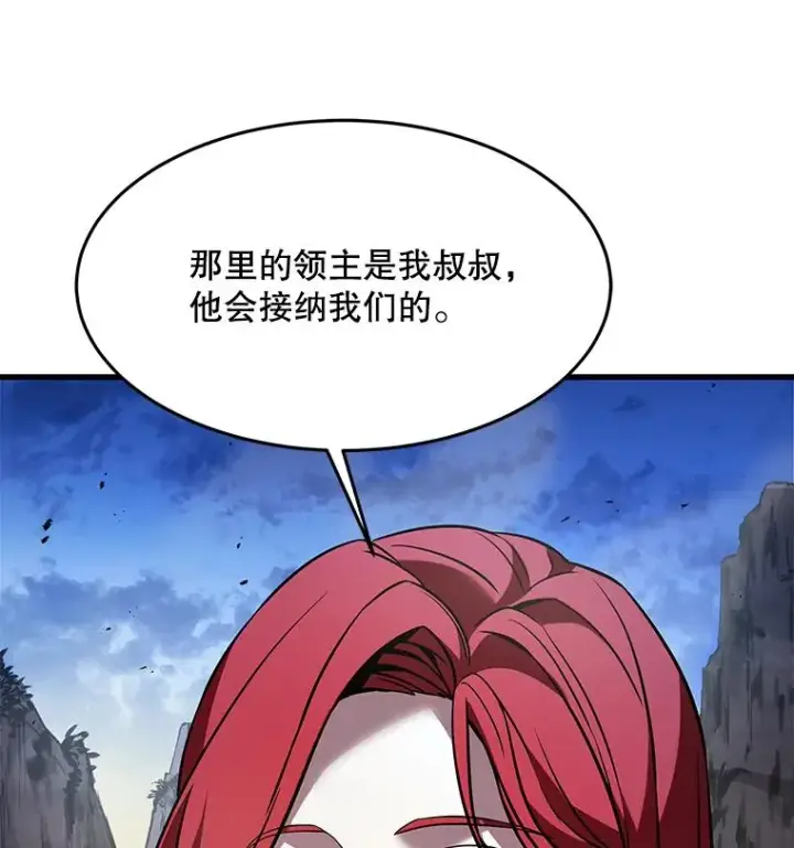 《史诗级枪骑士再临》83.费里城图58