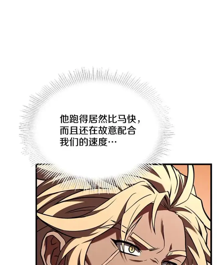 《史诗级枪骑士再临》83.费里城图66