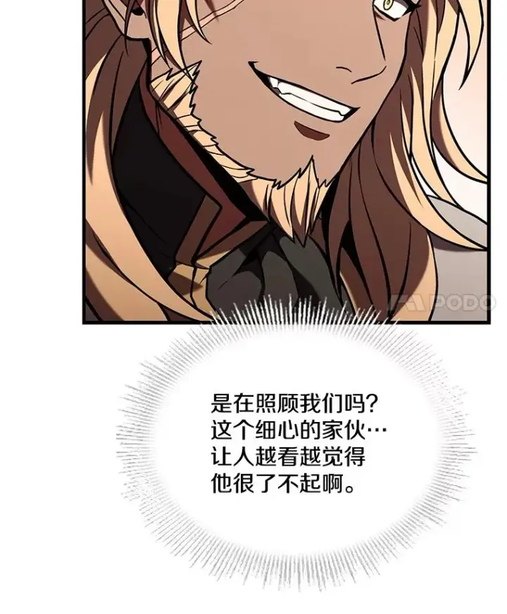 《史诗级枪骑士再临》83.费里城图67