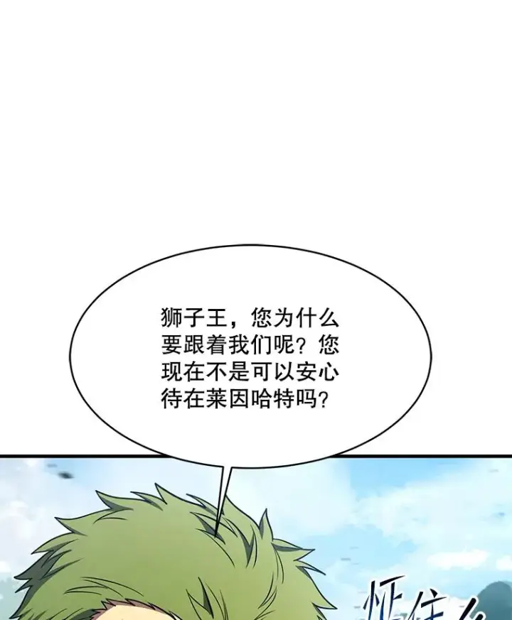 《史诗级枪骑士再临》83.费里城图68