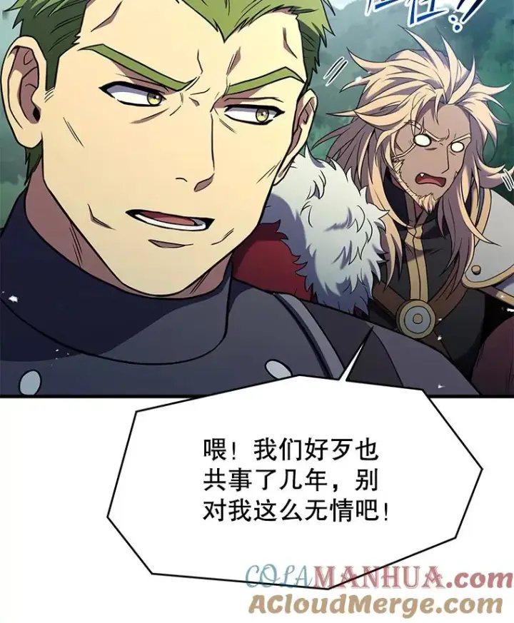 《史诗级枪骑士再临》83.费里城图69