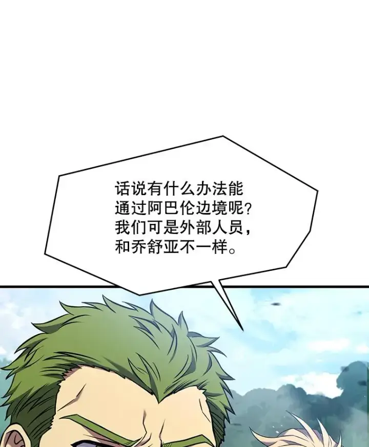 《史诗级枪骑士再临》83.费里城图70
