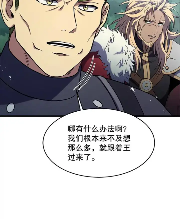 《史诗级枪骑士再临》83.费里城图71
