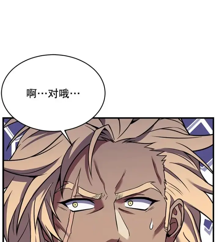 《史诗级枪骑士再临》83.费里城图72