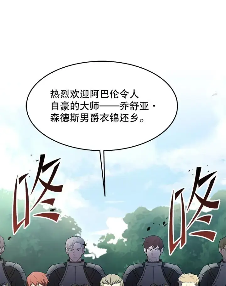 《史诗级枪骑士再临》83.费里城图76