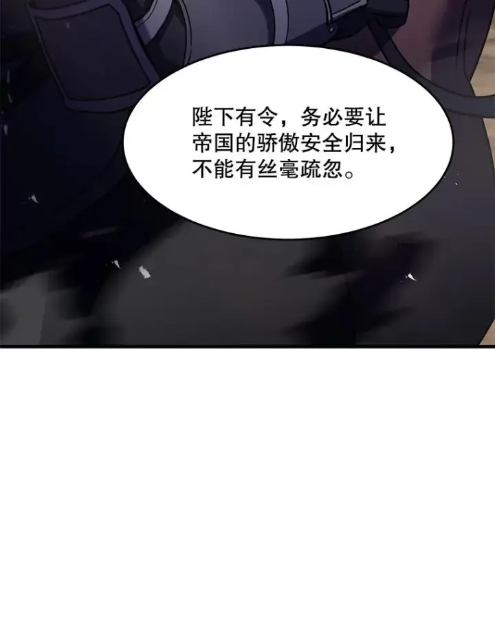 《史诗级枪骑士再临》83.费里城图79
