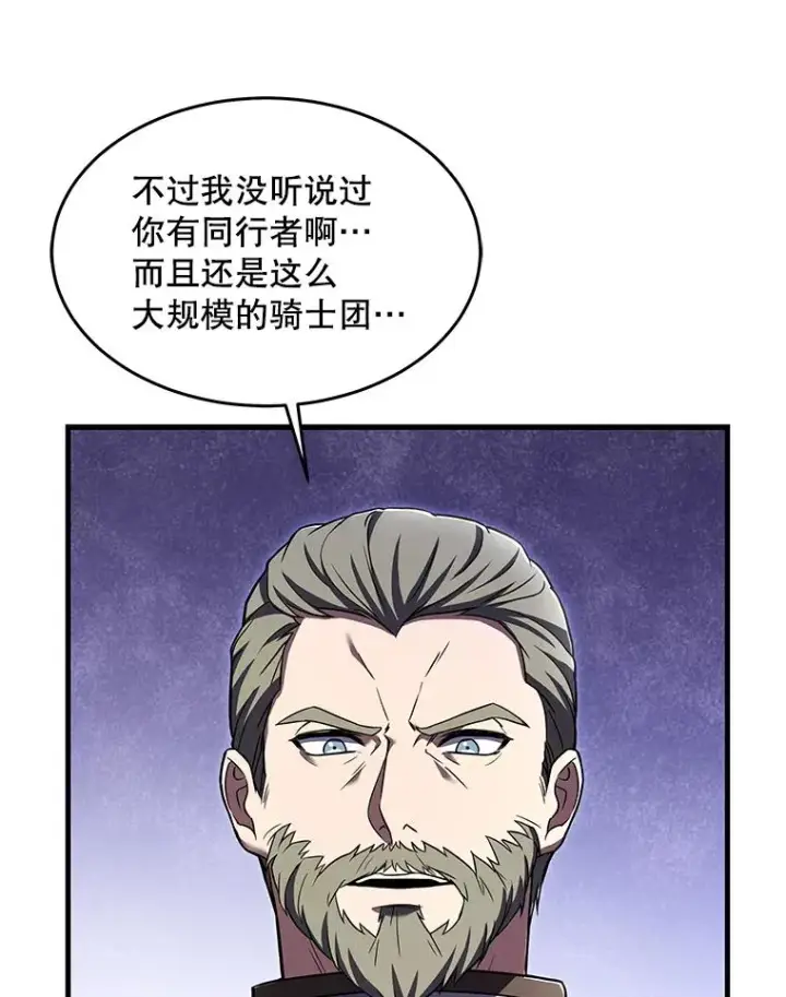 《史诗级枪骑士再临》83.费里城图80