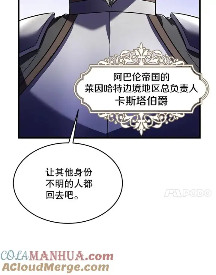 《史诗级枪骑士再临》83.费里城图81
